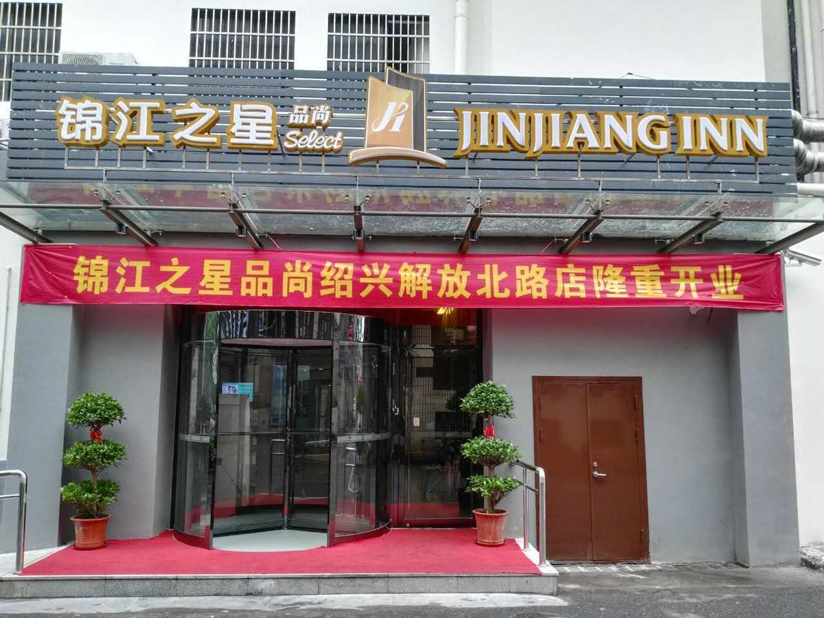 Jinjiang Inn Select Shaoxing Jiefang North Road 외부 사진